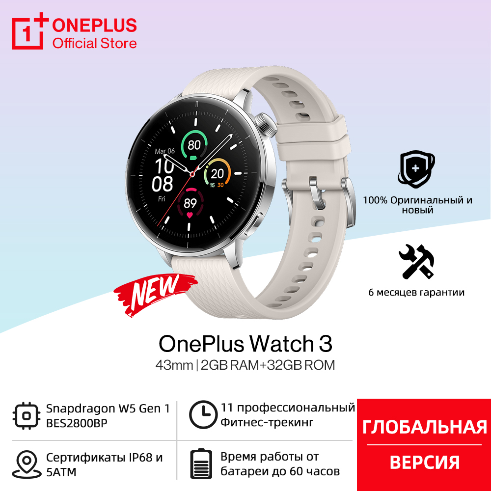 Smartwatch Nexus - 글로벌 버전 OnePlus Watch 3 43mm